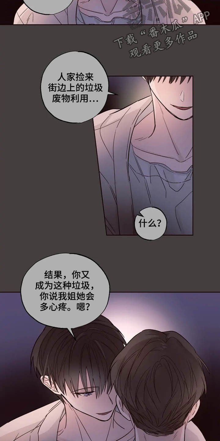 第24章：担心自己