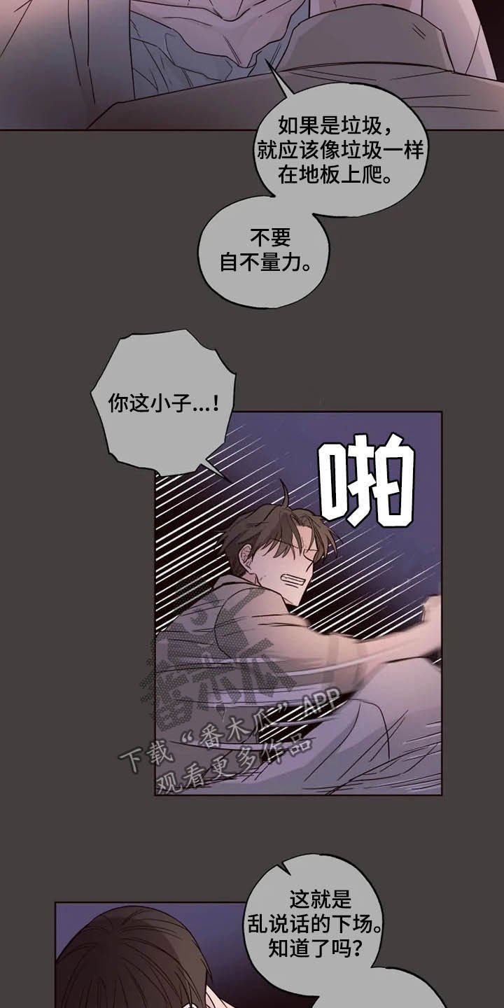 第24章：担心自己