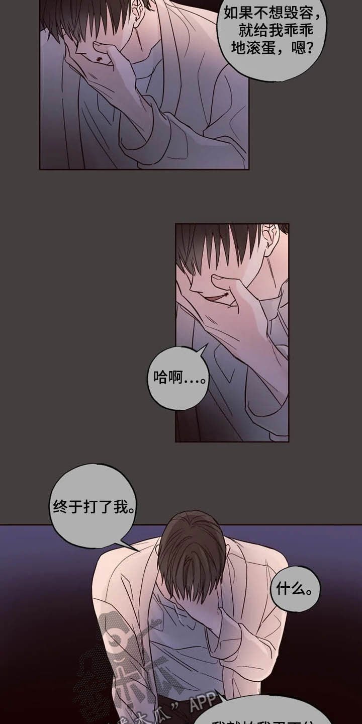 第24章：担心自己