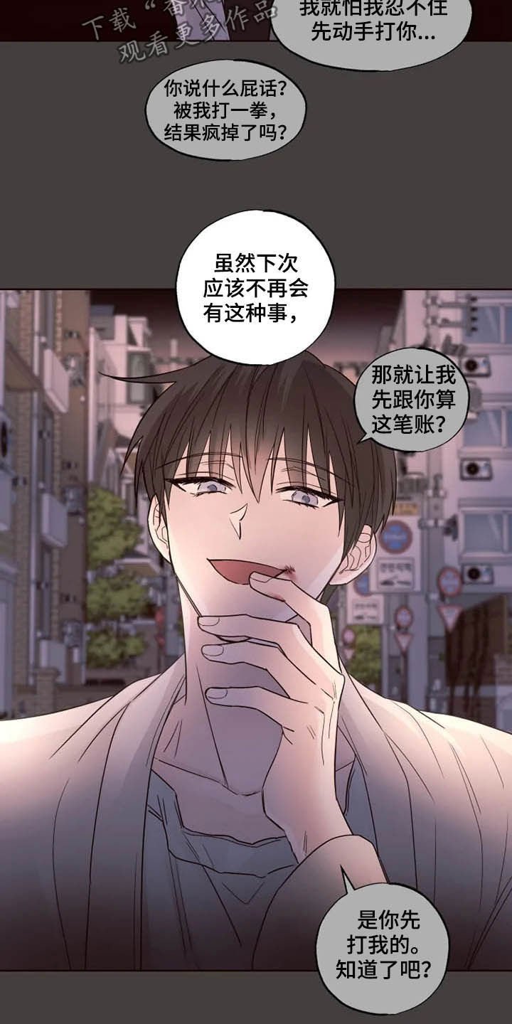 第24章：担心自己