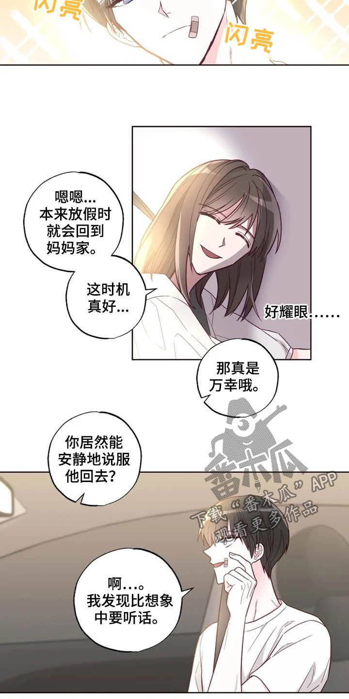 第25章：催婚