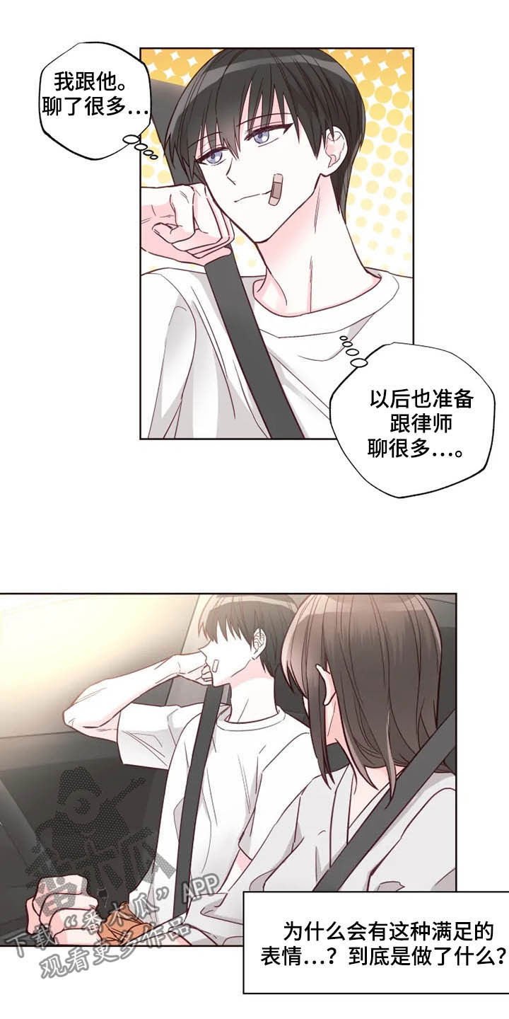 第25章：催婚