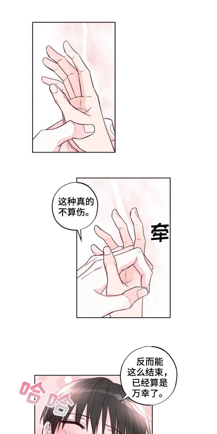 第25章：催婚