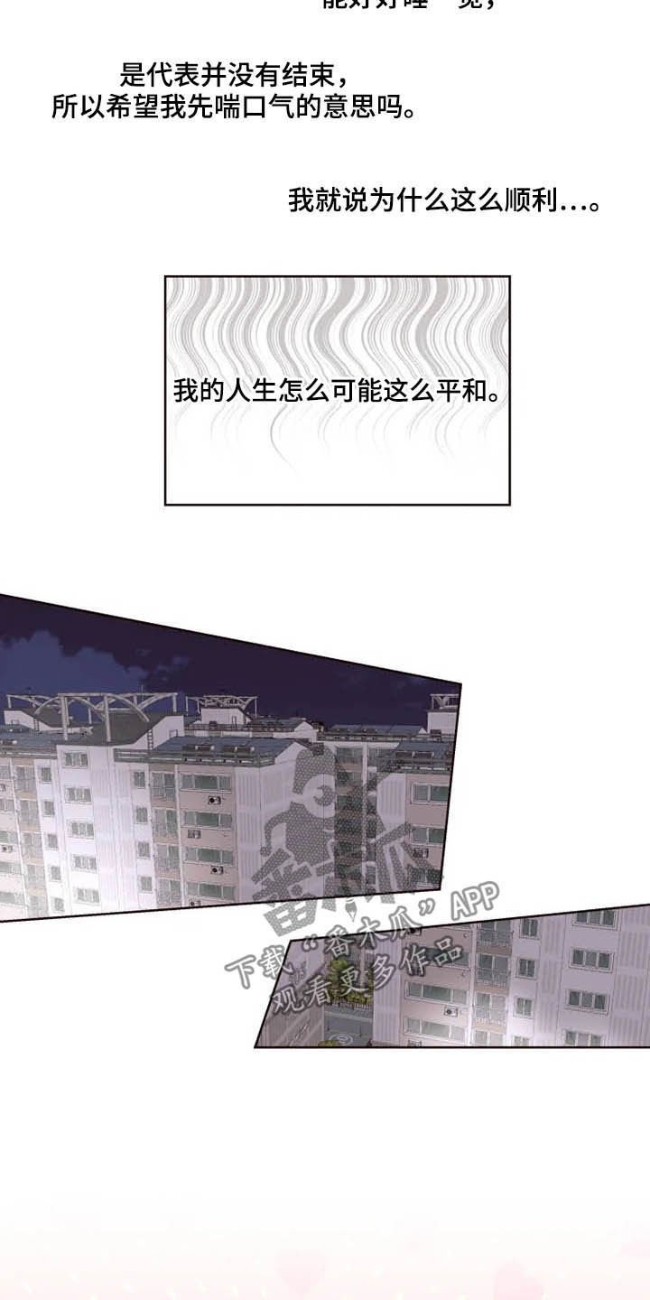 第25章：催婚