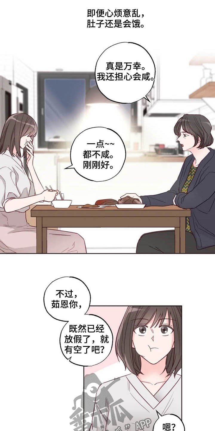 第25章：催婚