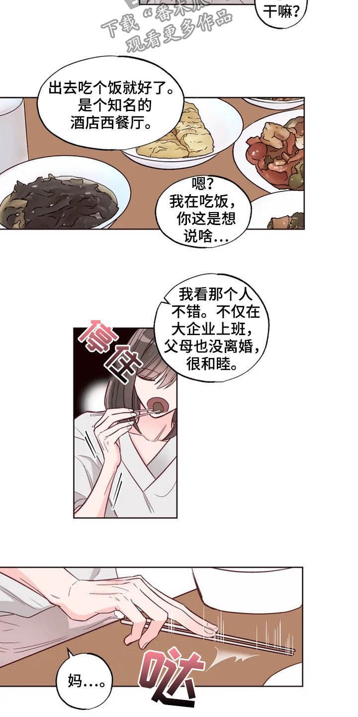 第25章：催婚