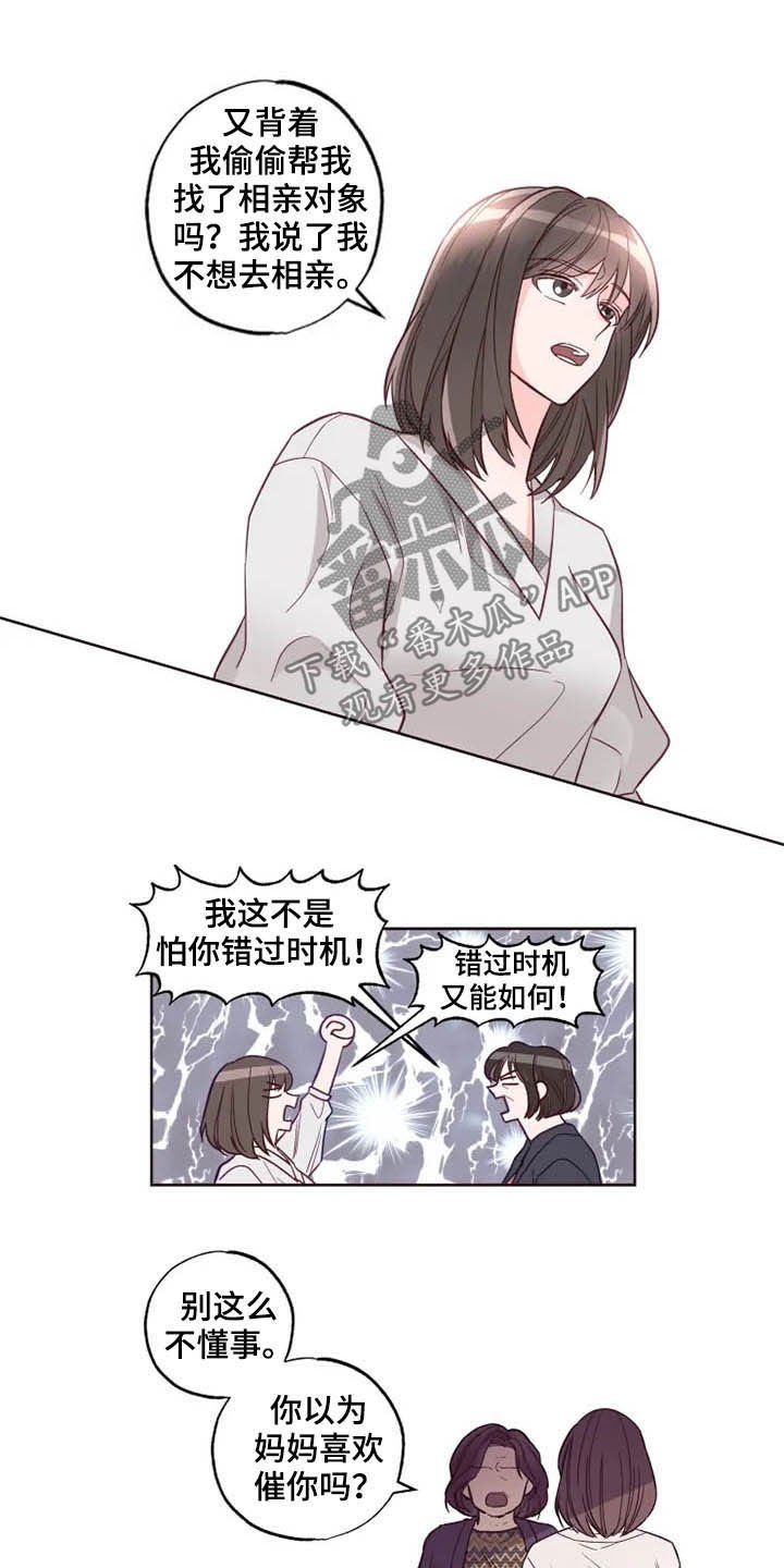 第25章：催婚
