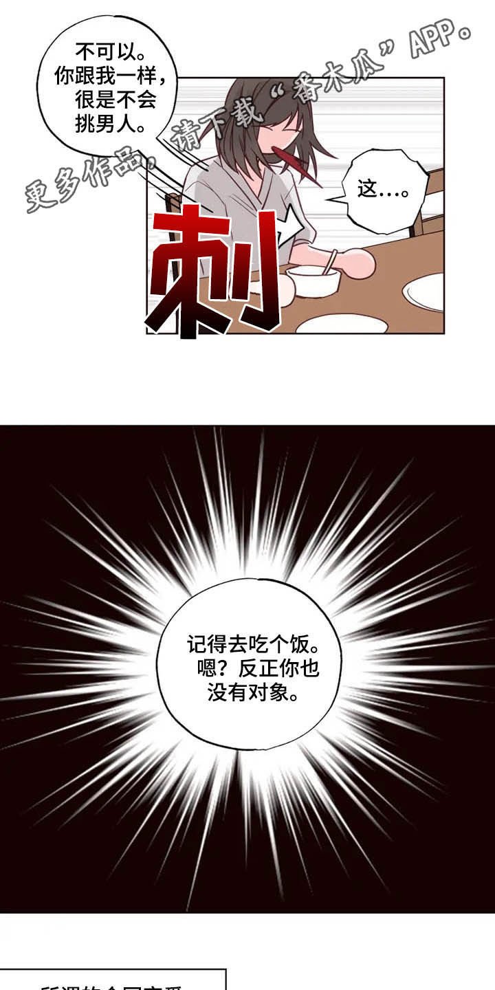 第26章：自己的错