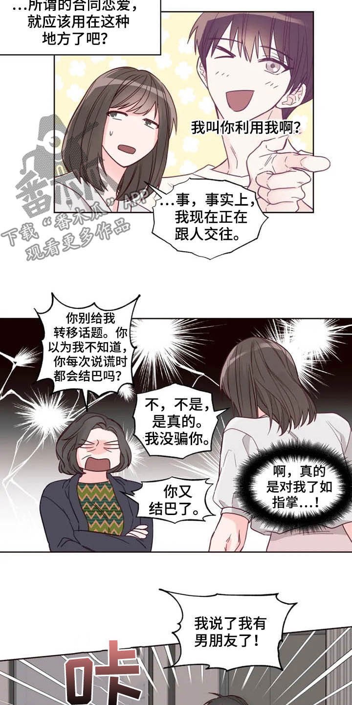 第26章：自己的错