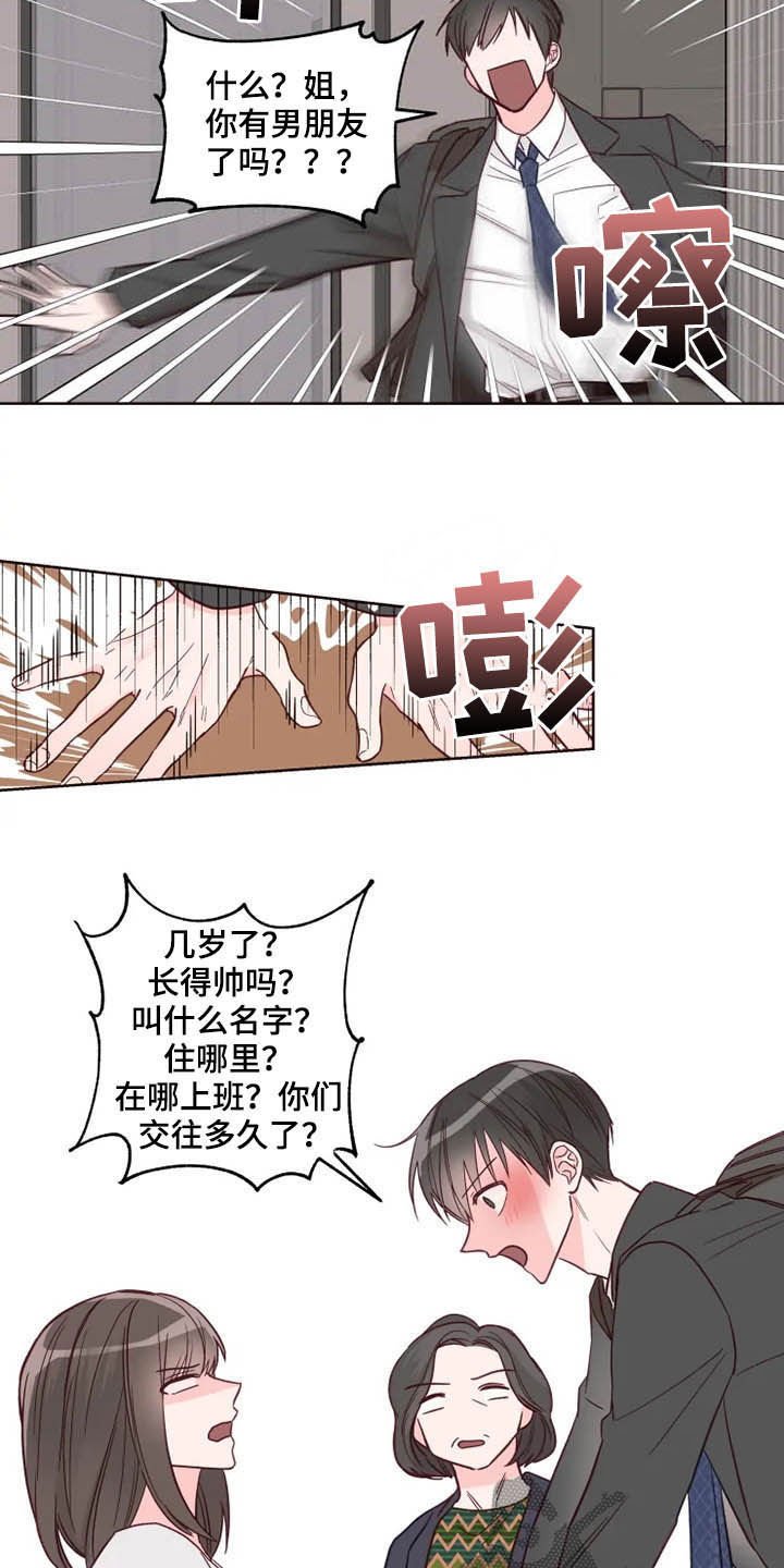 第26章：自己的错