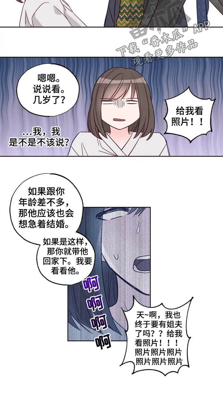 第26章：自己的错