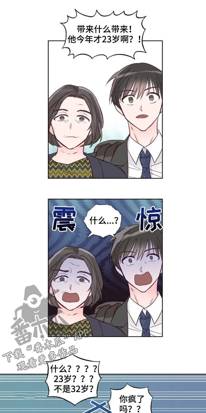 第26章：自己的错