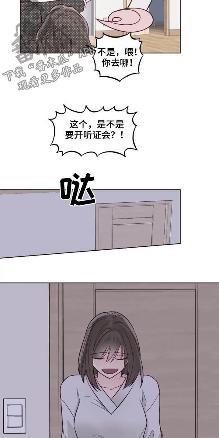 第26章：自己的错