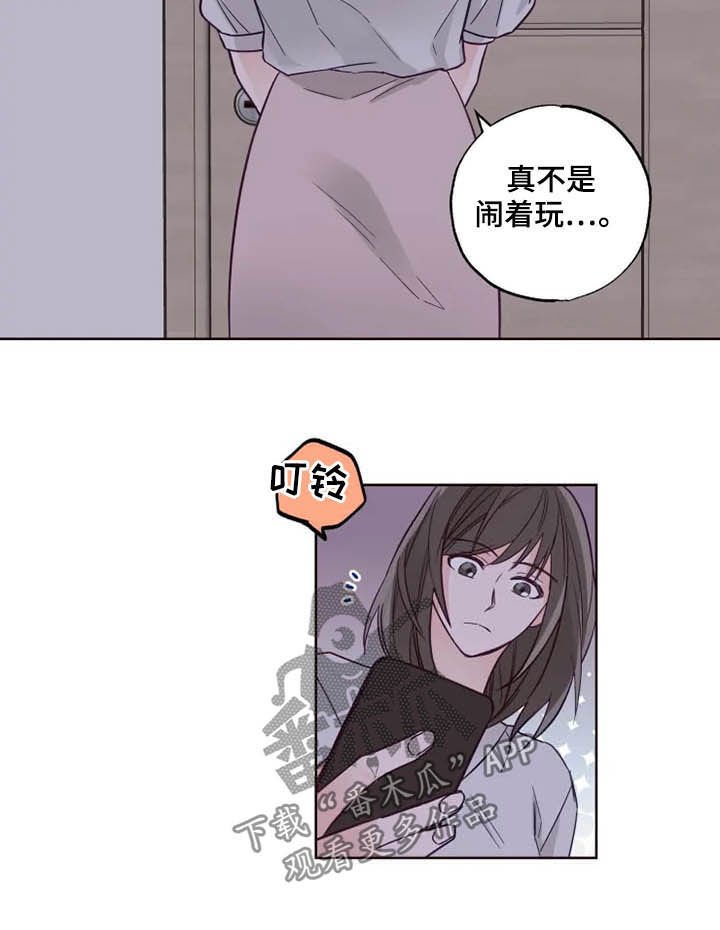 第26章：自己的错