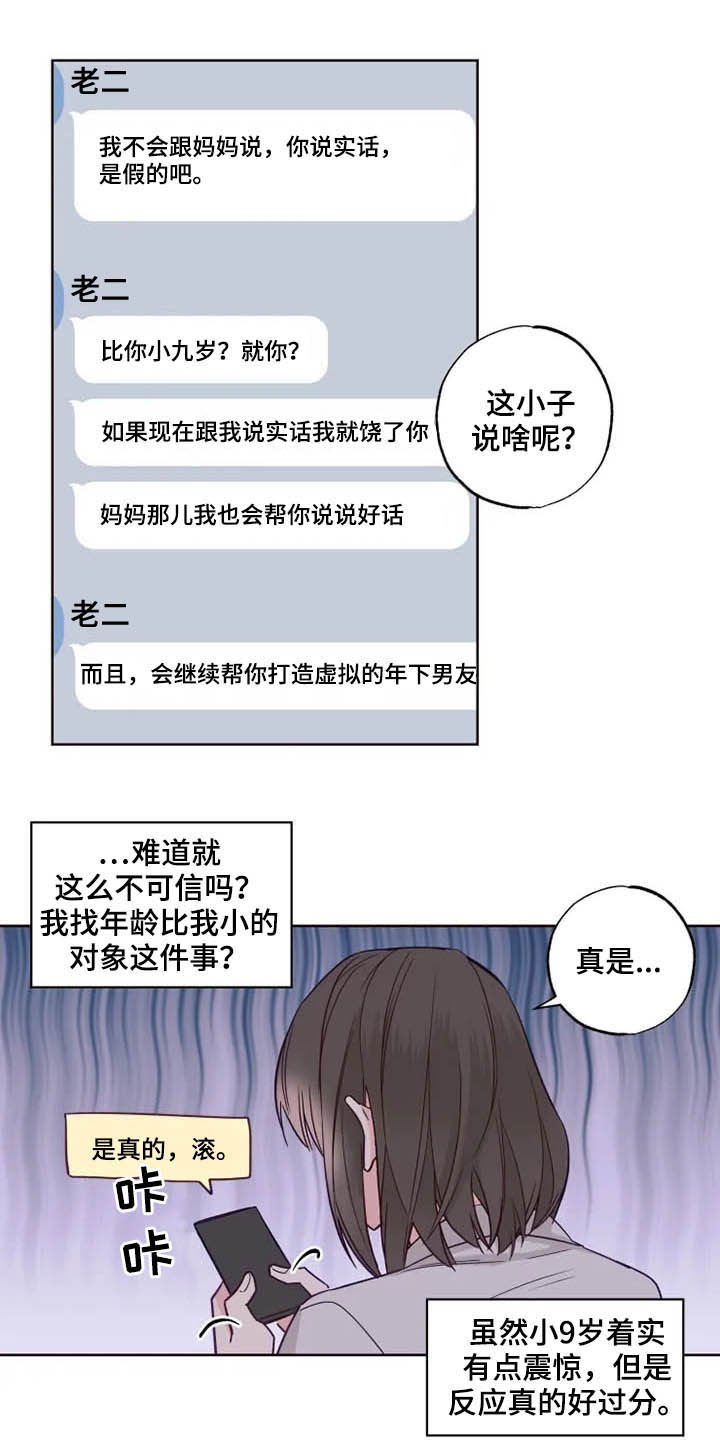 第26章：自己的错