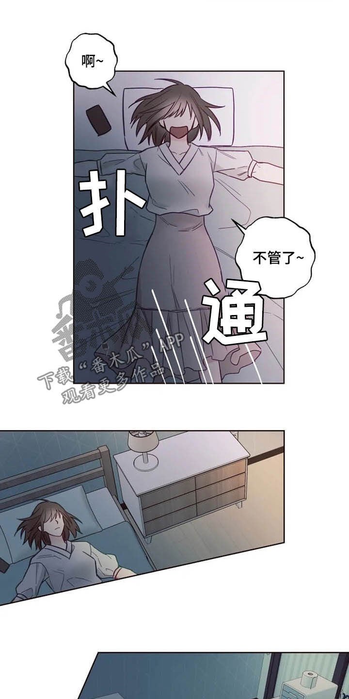 第26章：自己的错