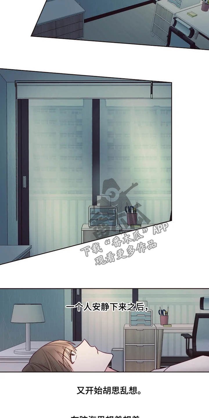 第26章：自己的错