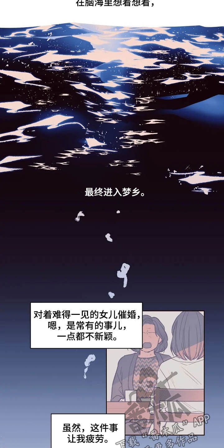 第26章：自己的错