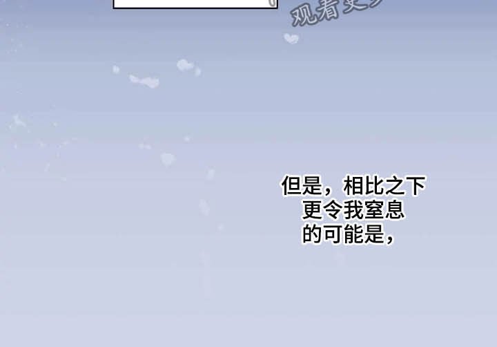 第26章：自己的错