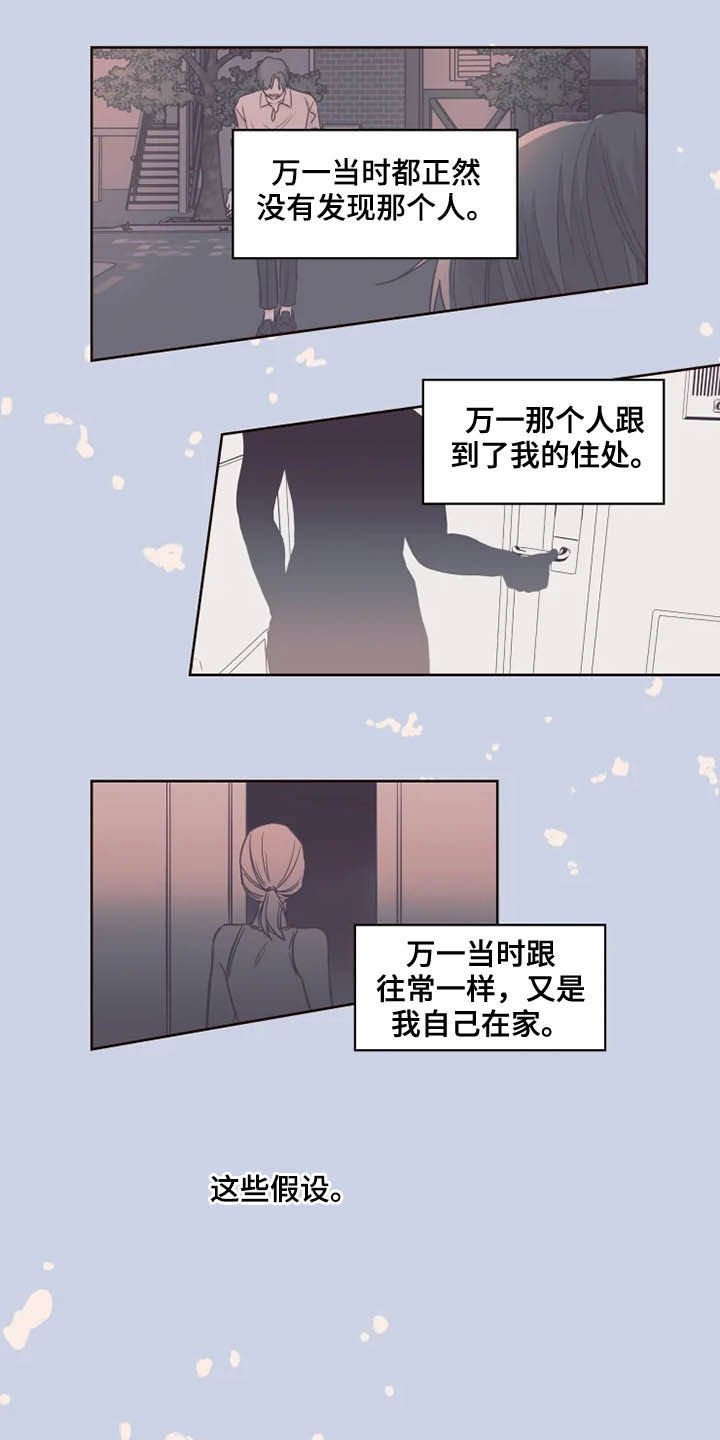 第26章：自己的错