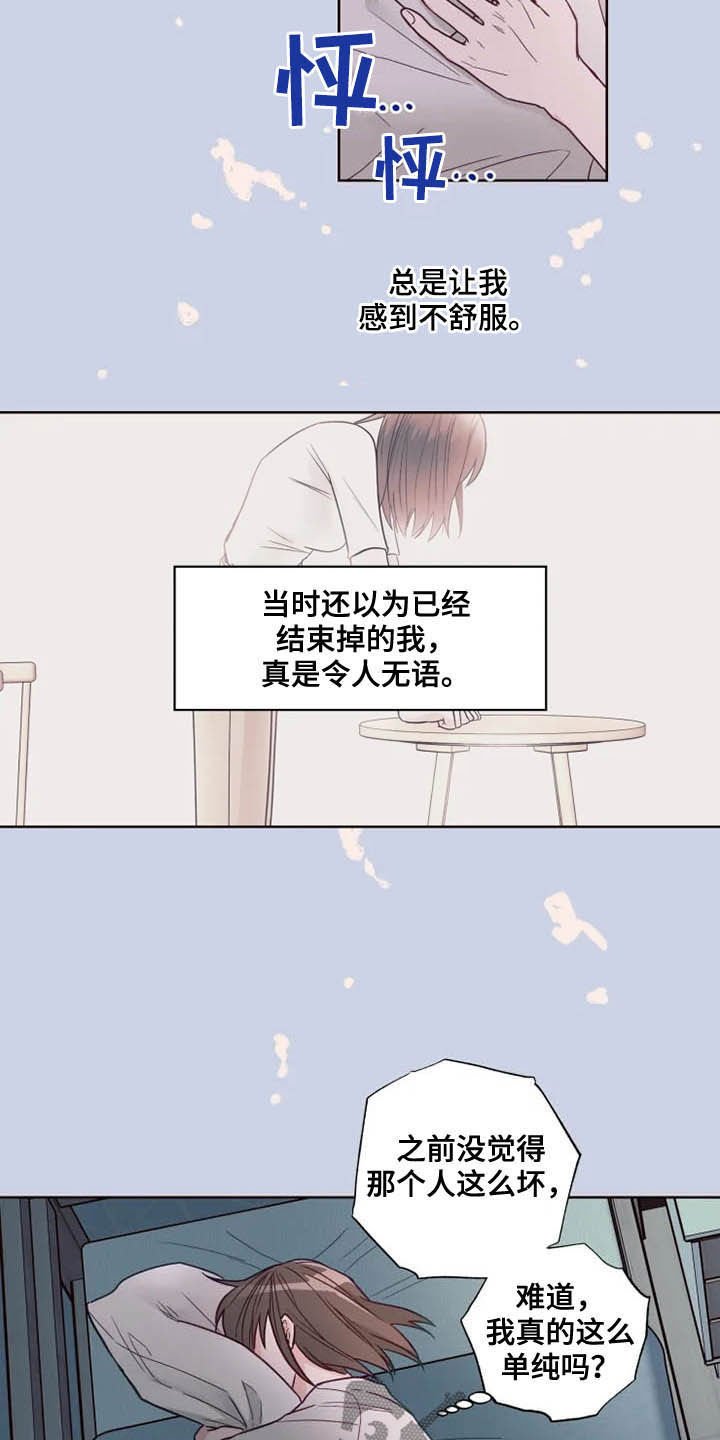 第26章：自己的错