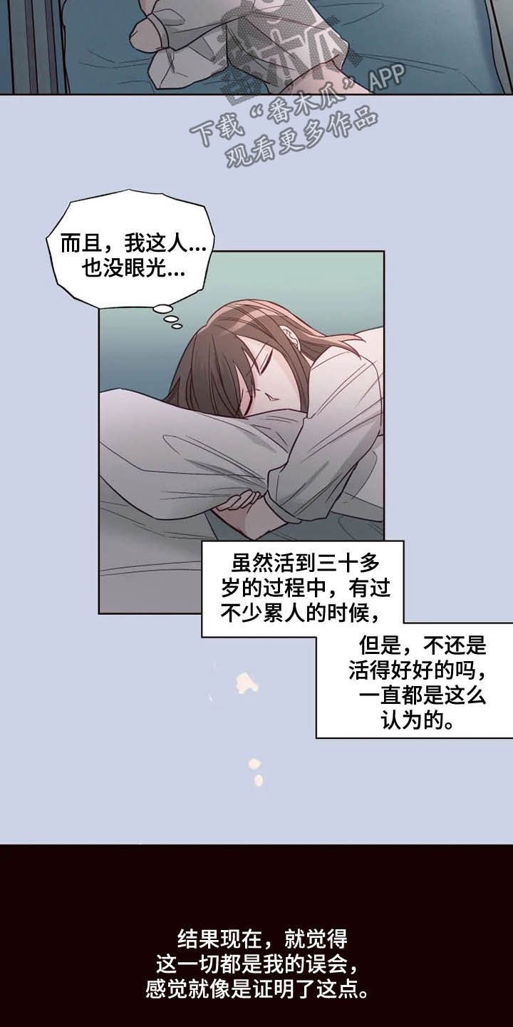 第26章：自己的错