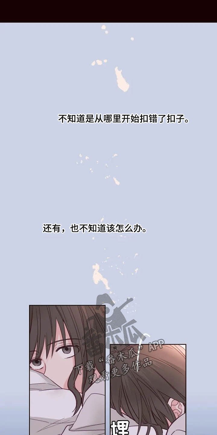 第26章：自己的错