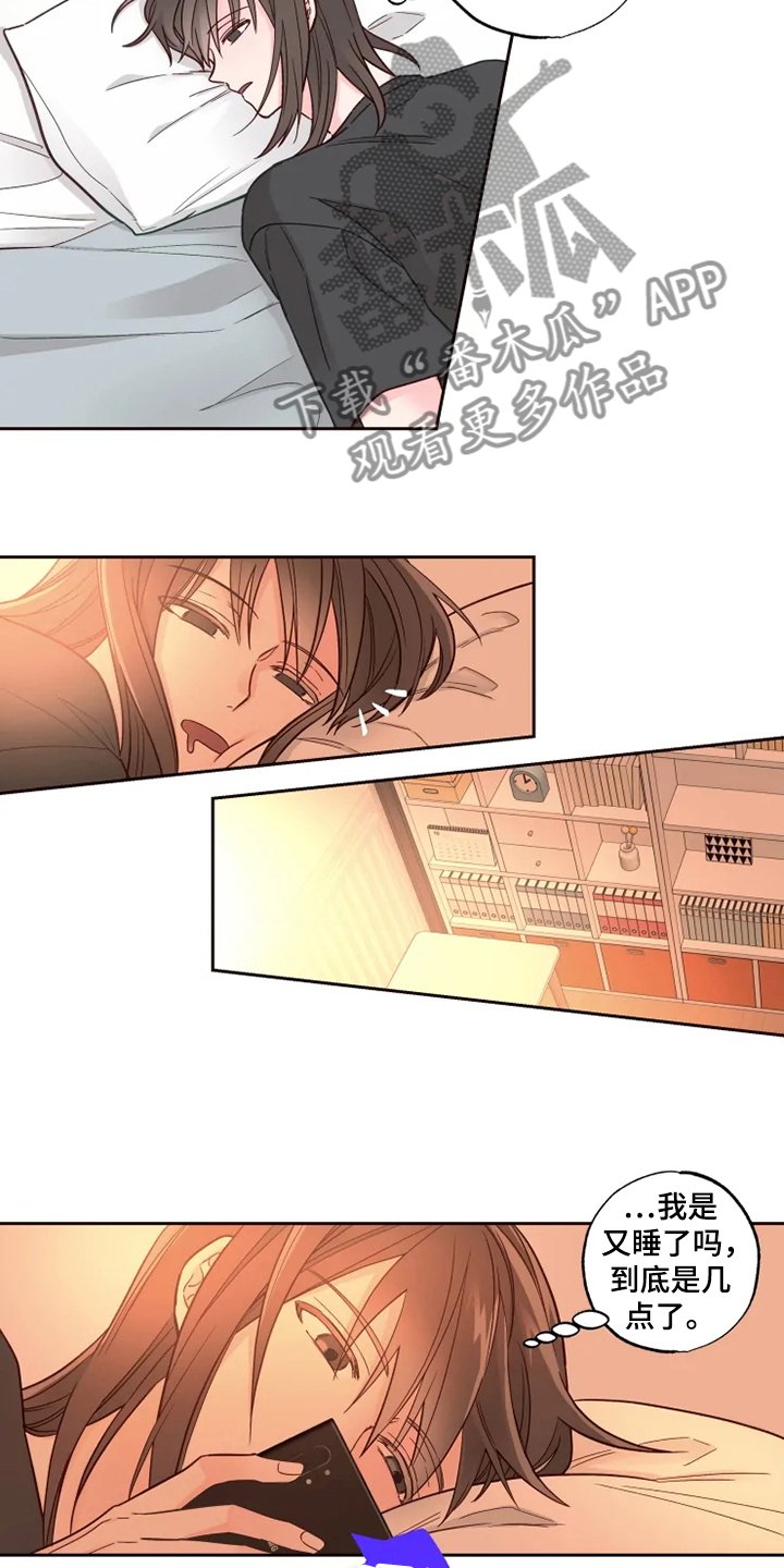 第27章：一直在睡觉