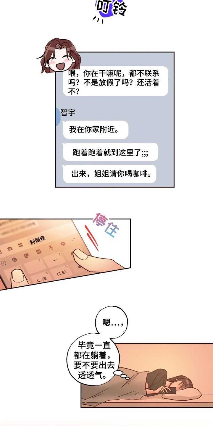 第27章：一直在睡觉