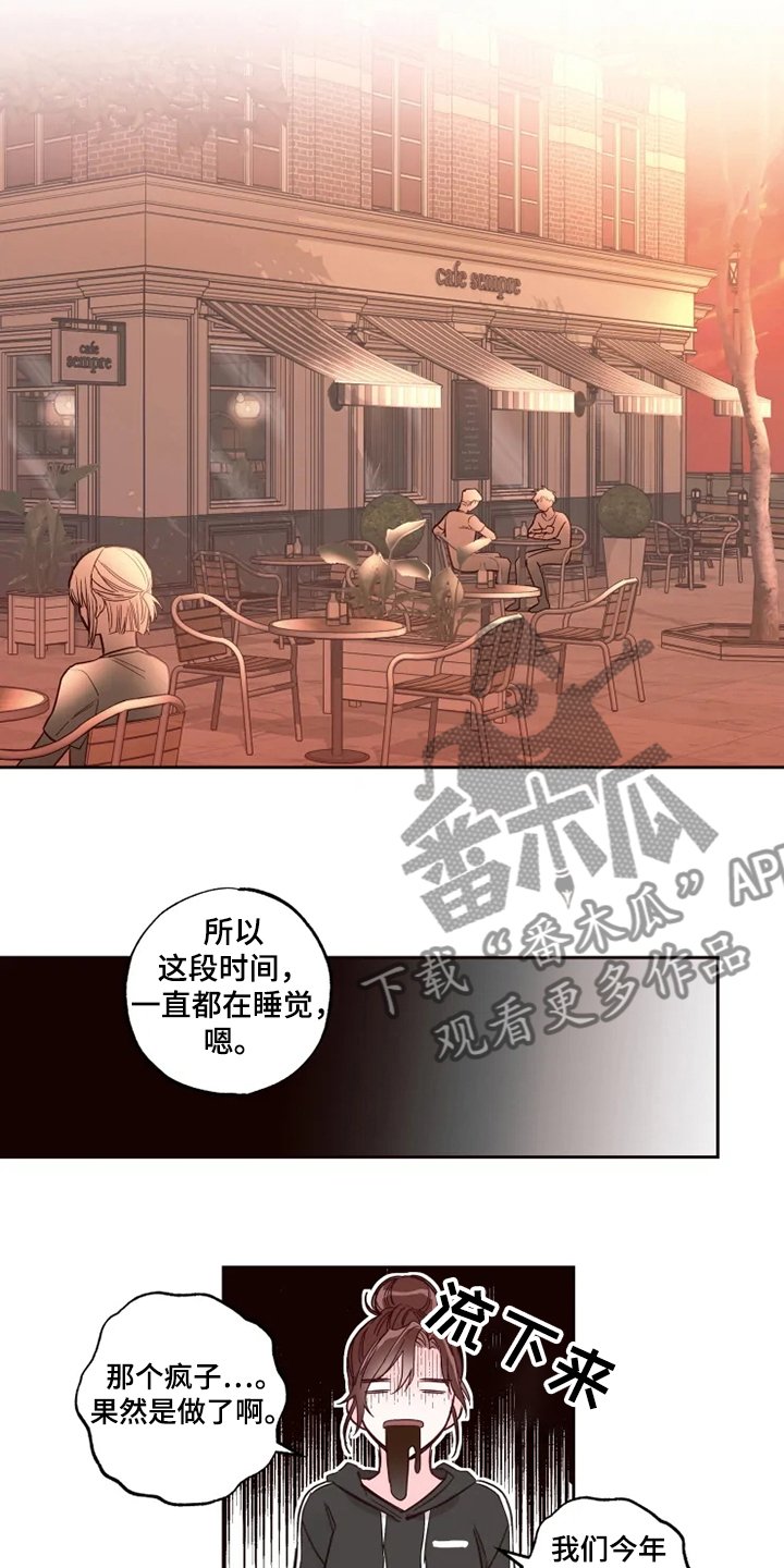第27章：一直在睡觉