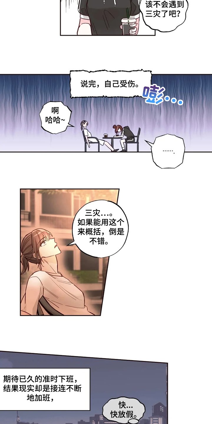 第27章：一直在睡觉