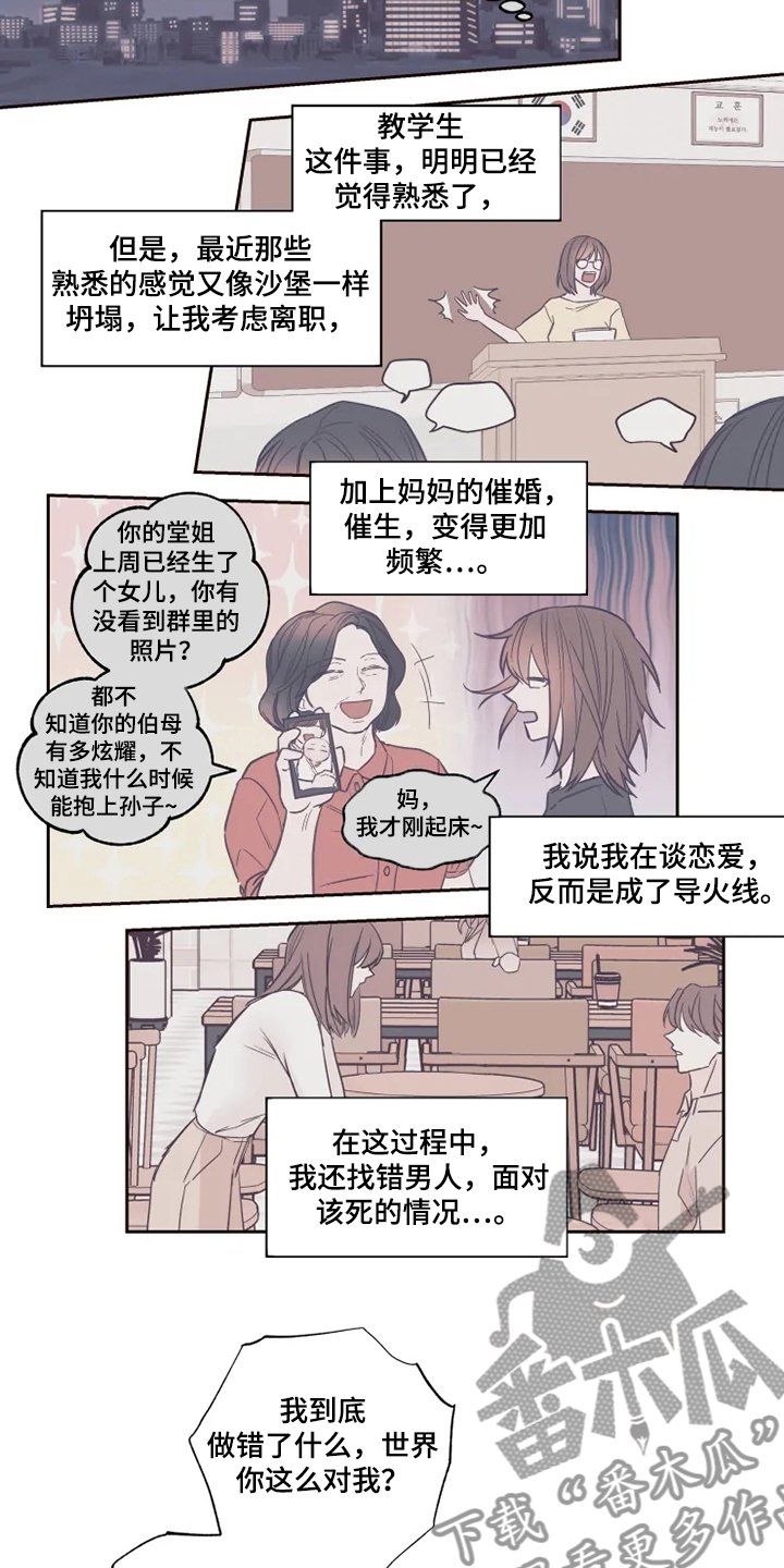 第27章：一直在睡觉