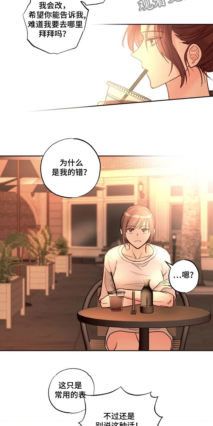 第27章：一直在睡觉