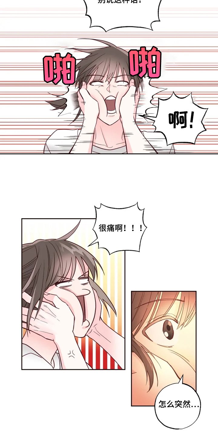 第27章：一直在睡觉