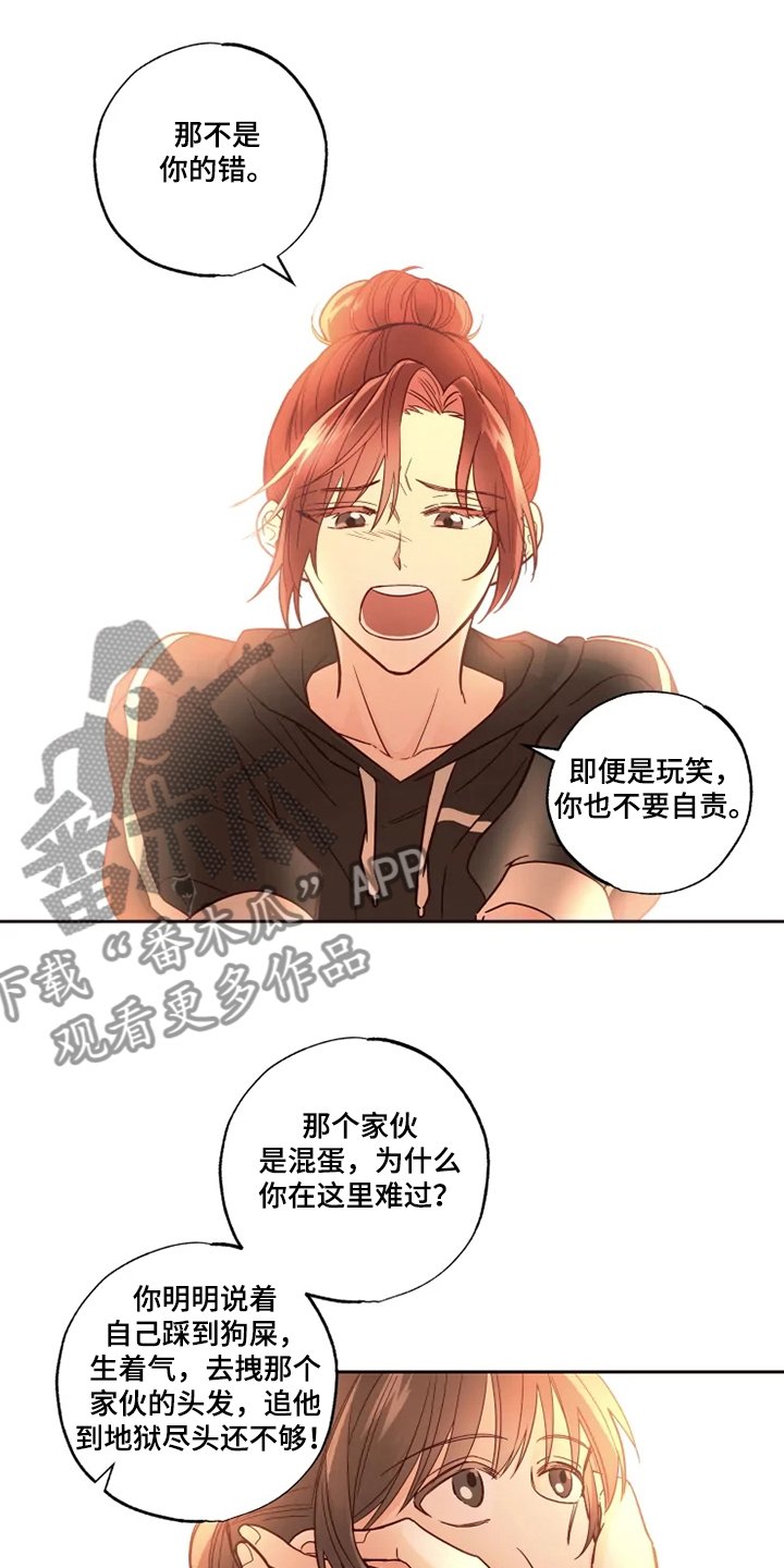 第27章：一直在睡觉