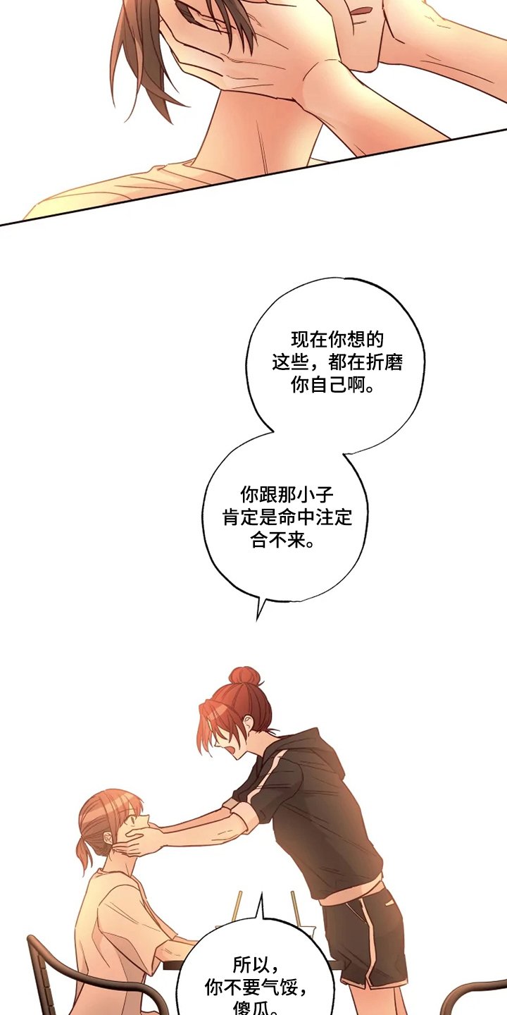 第27章：一直在睡觉