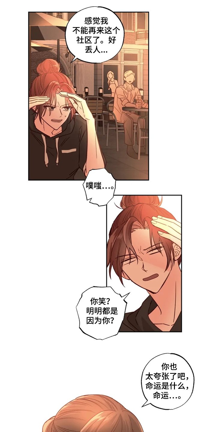 第27章：一直在睡觉