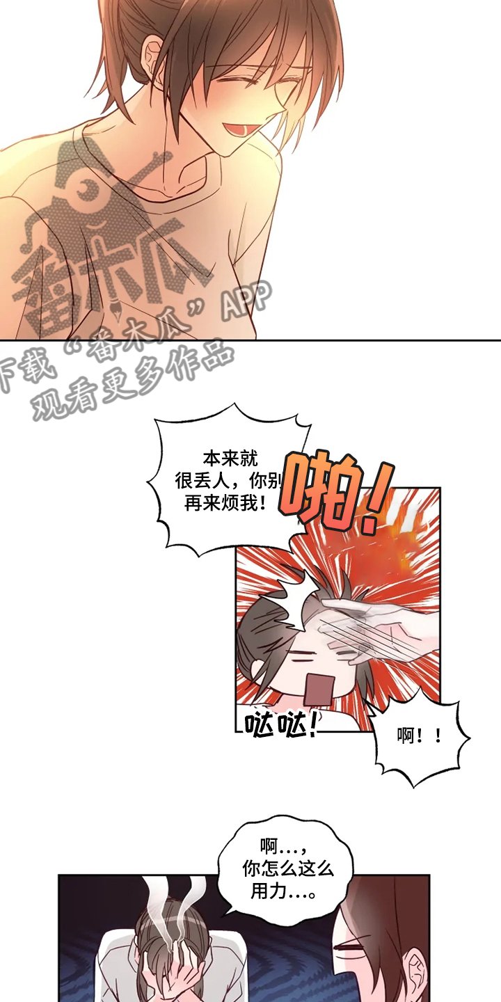 第27章：一直在睡觉
