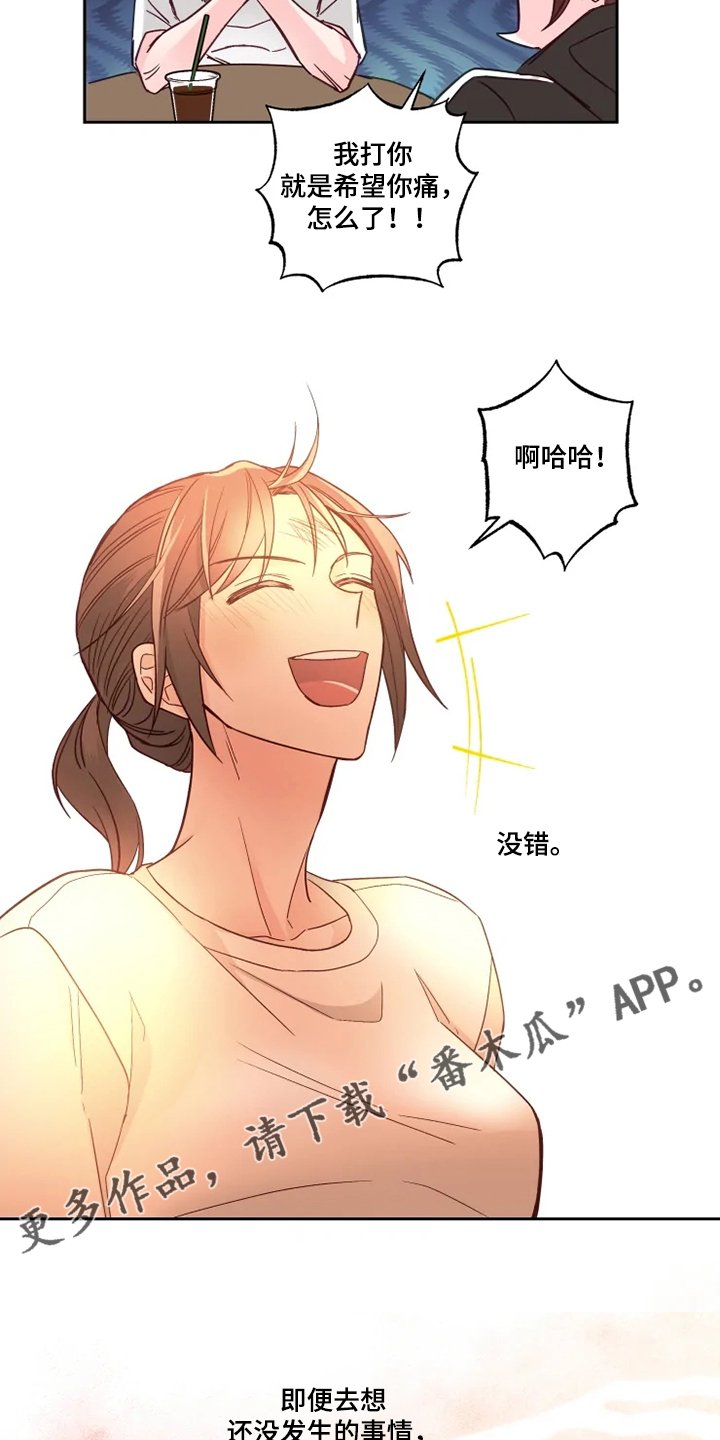 第27章：一直在睡觉