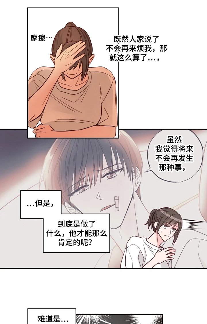 第28章：等我半小时