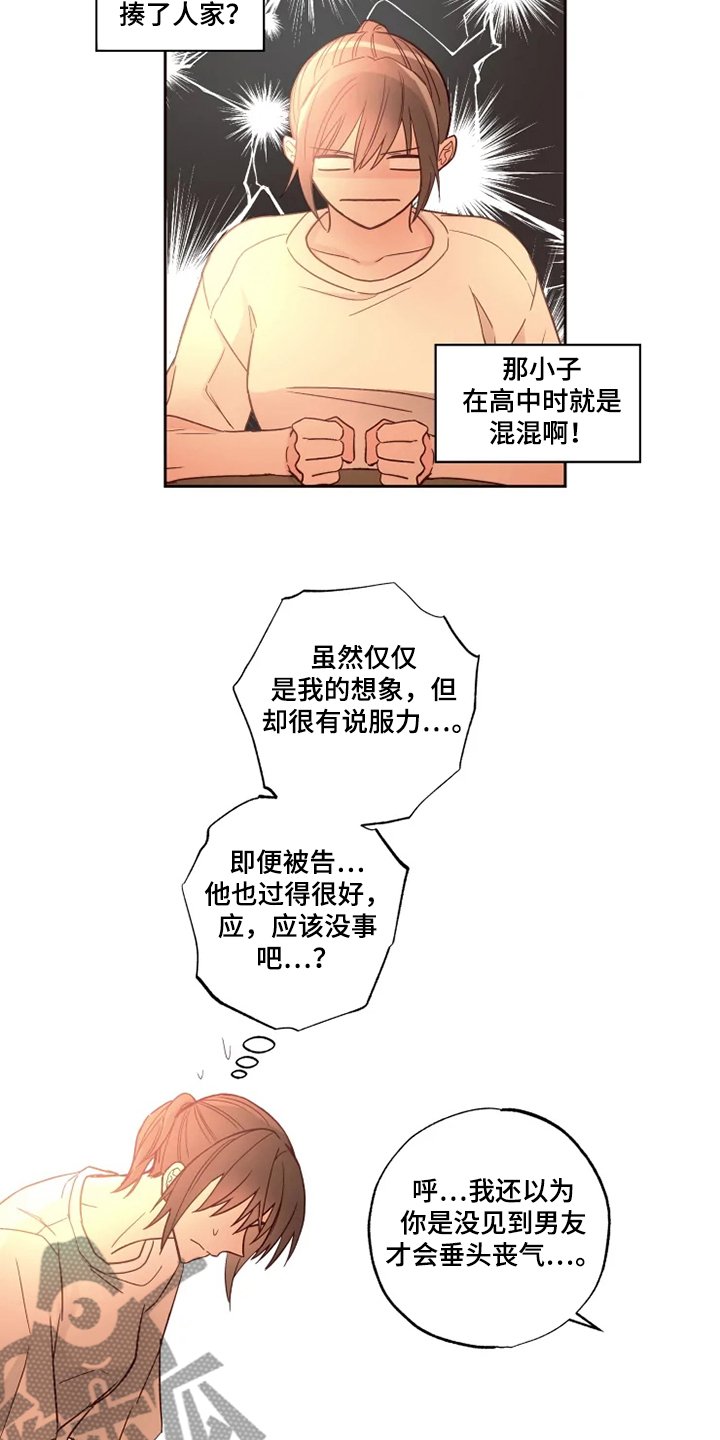 第28章：等我半小时