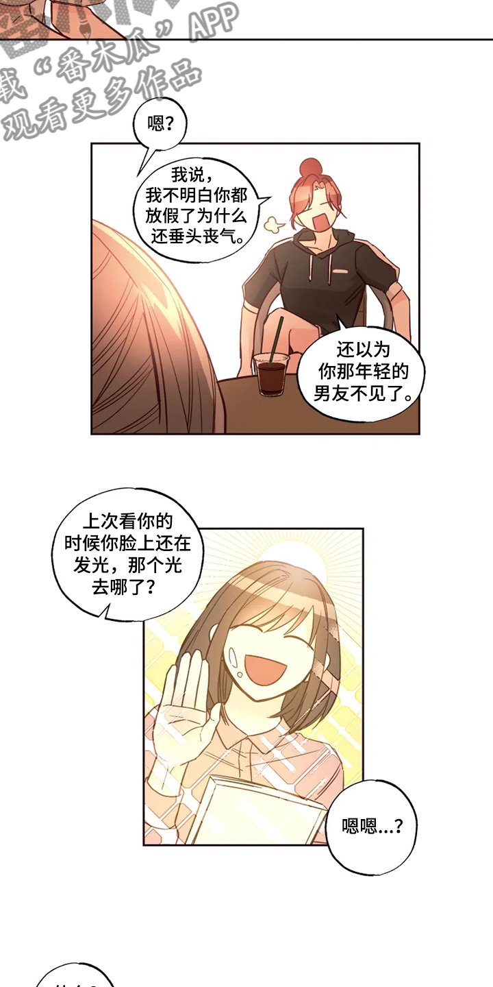 第28章：等我半小时
