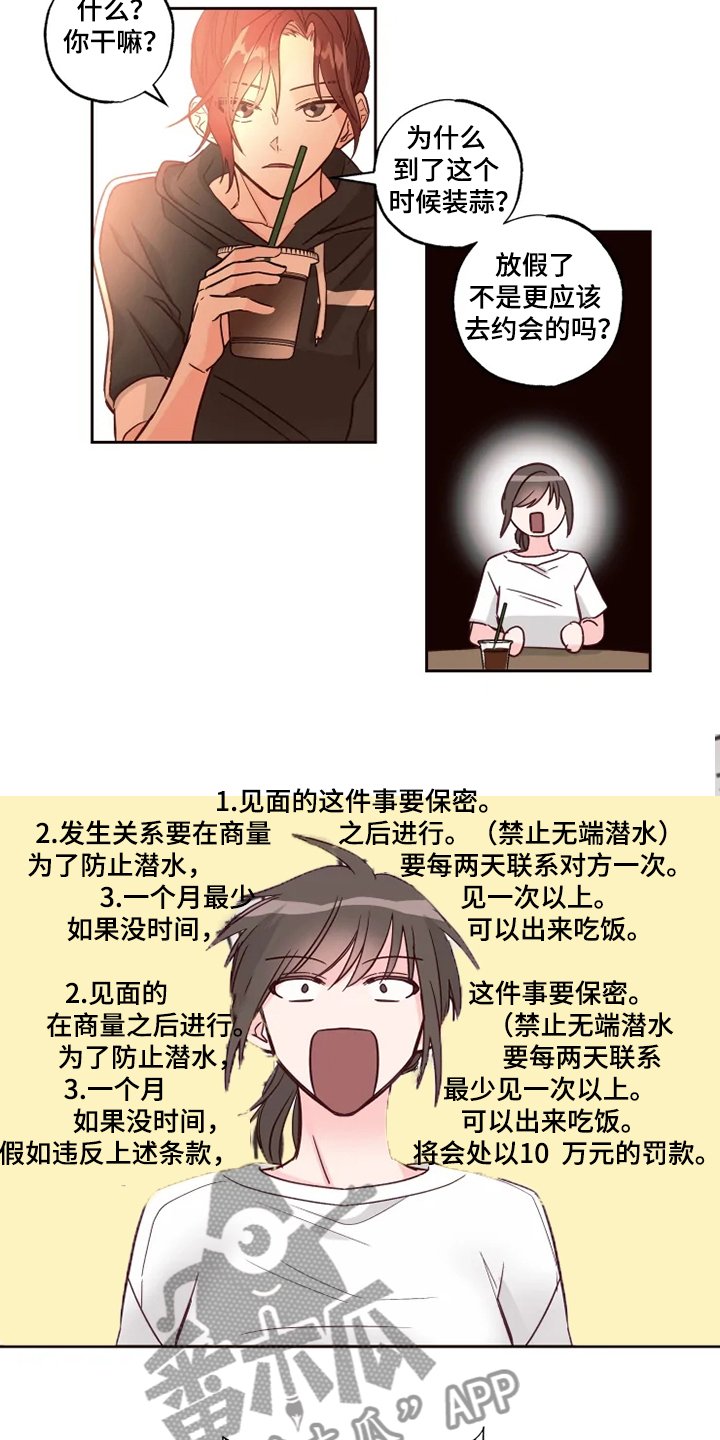 第28章：等我半小时