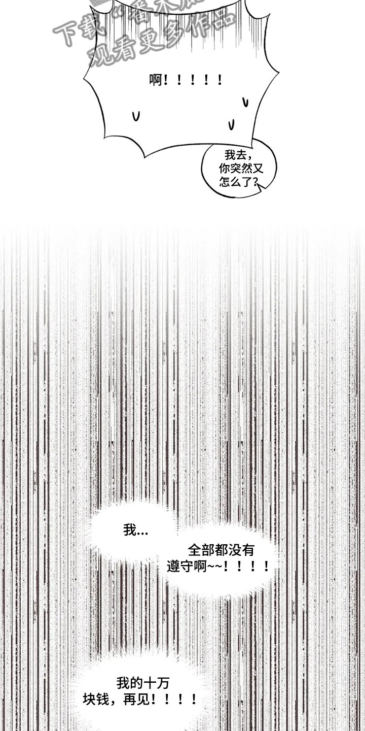 第28章：等我半小时