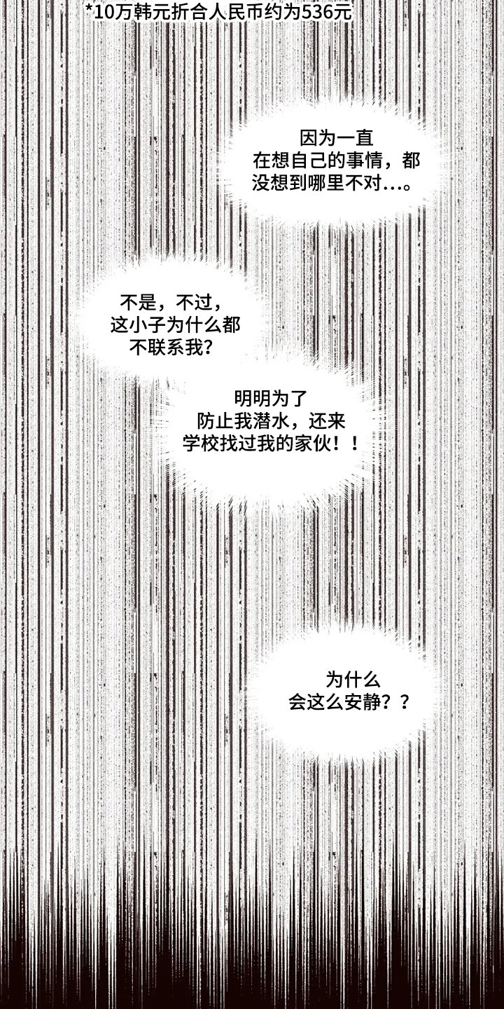 第28章：等我半小时