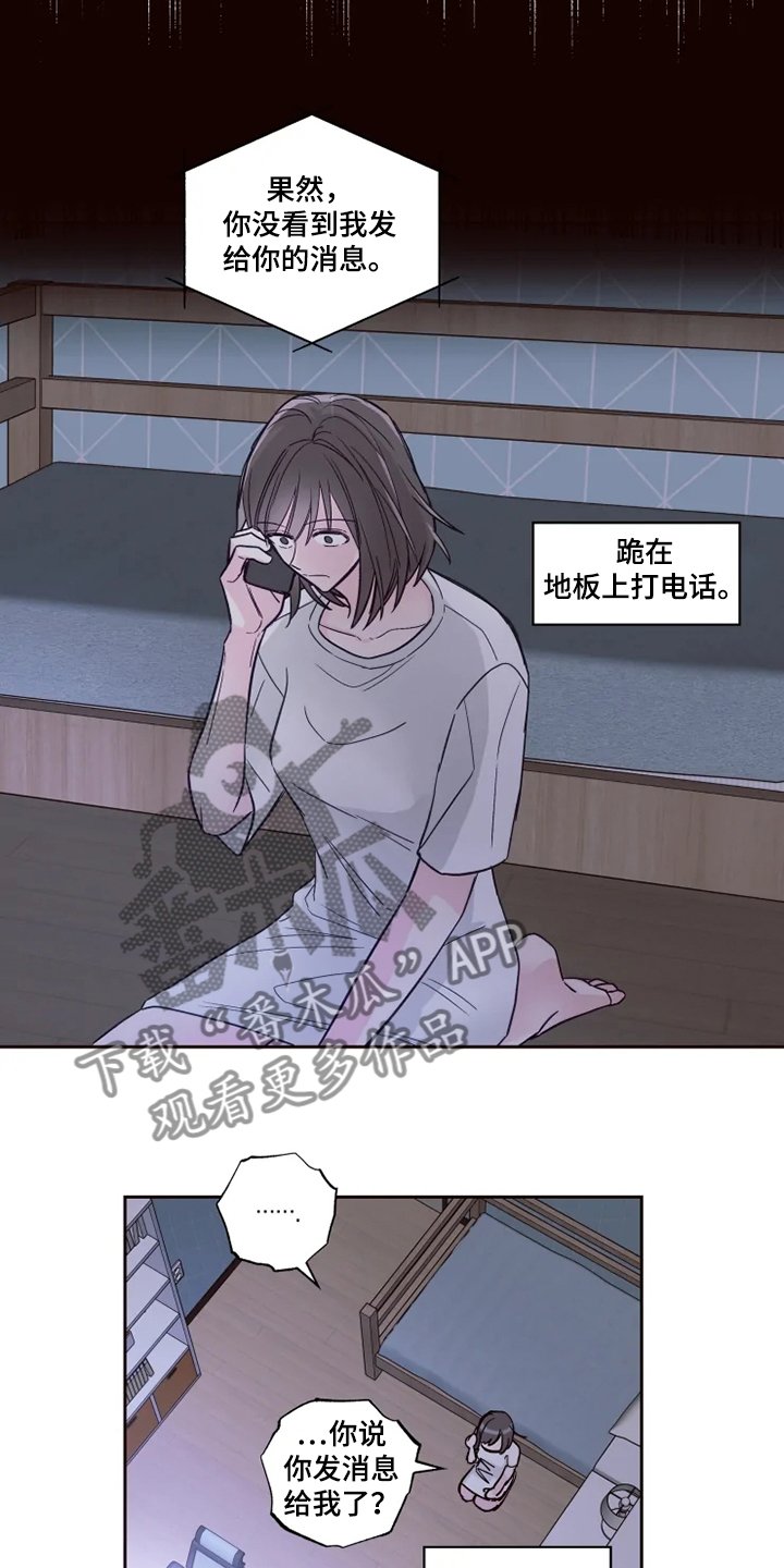 第28章：等我半小时