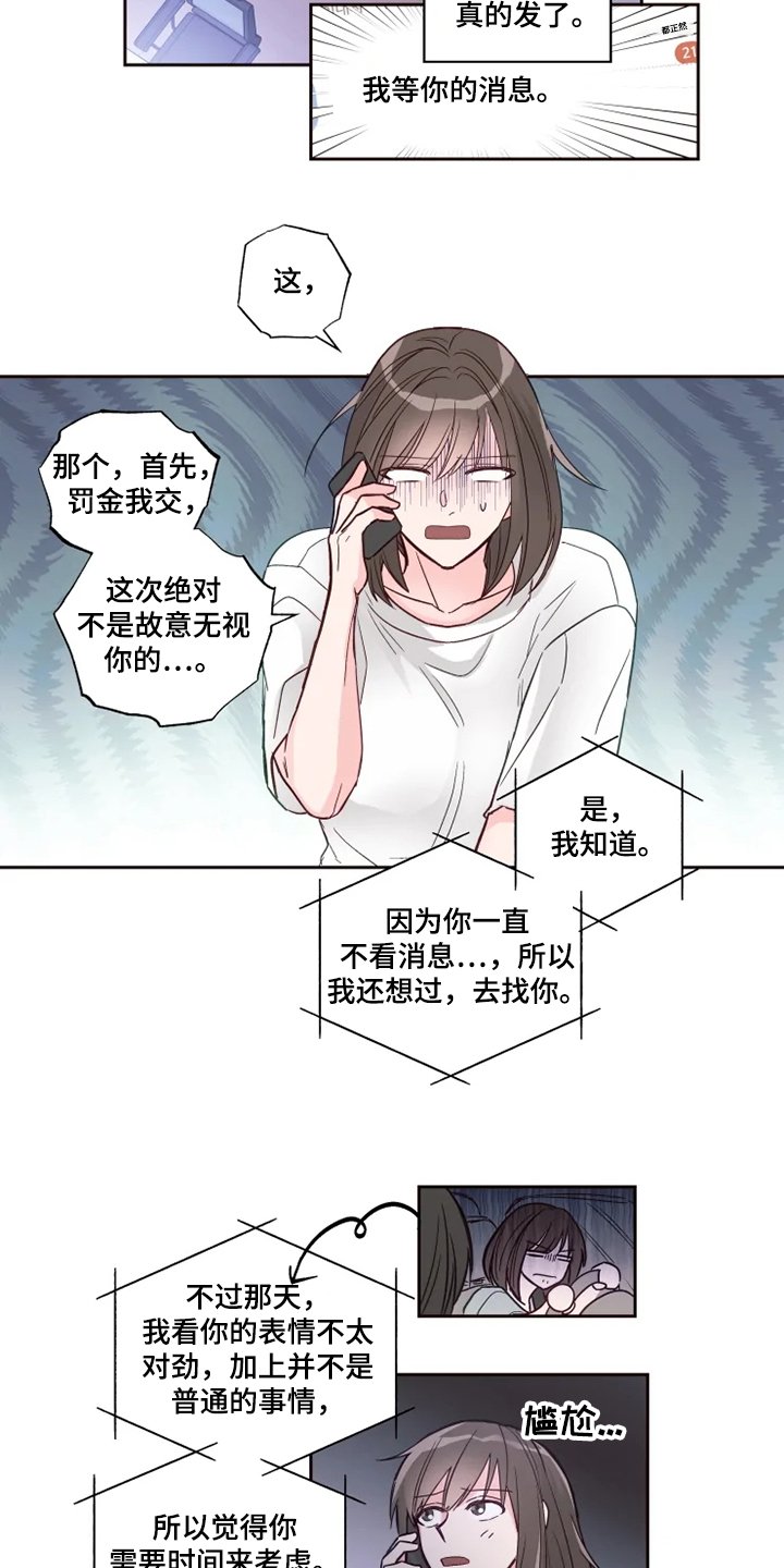 第28章：等我半小时
