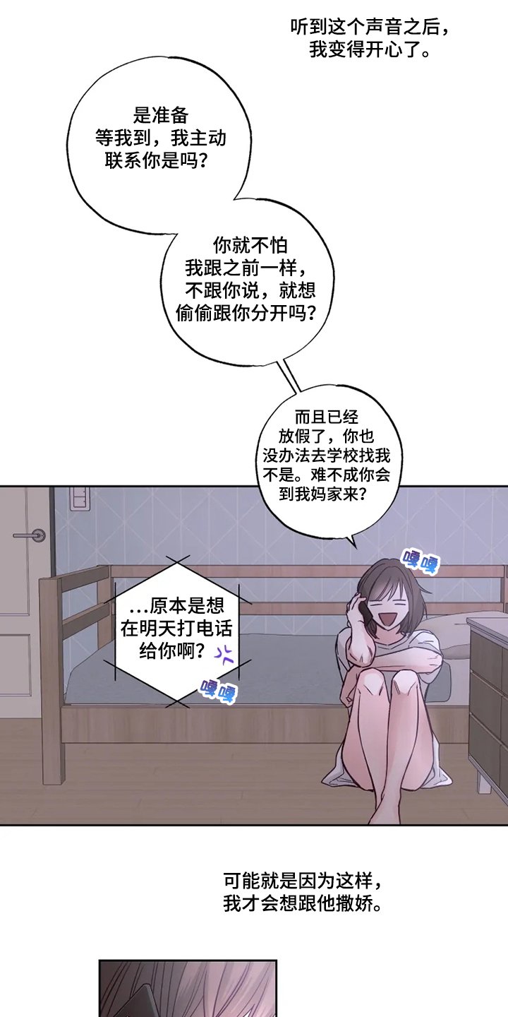 第28章：等我半小时