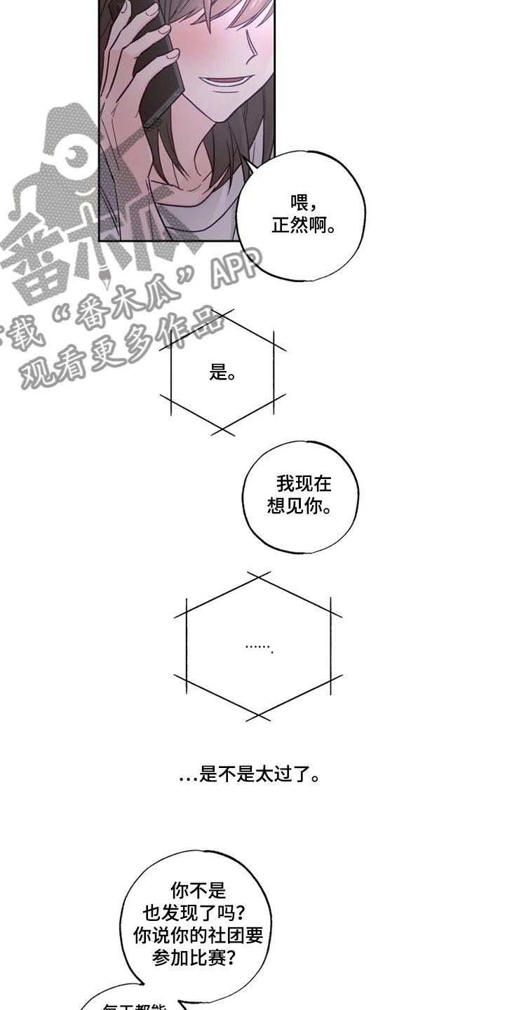 第28章：等我半小时