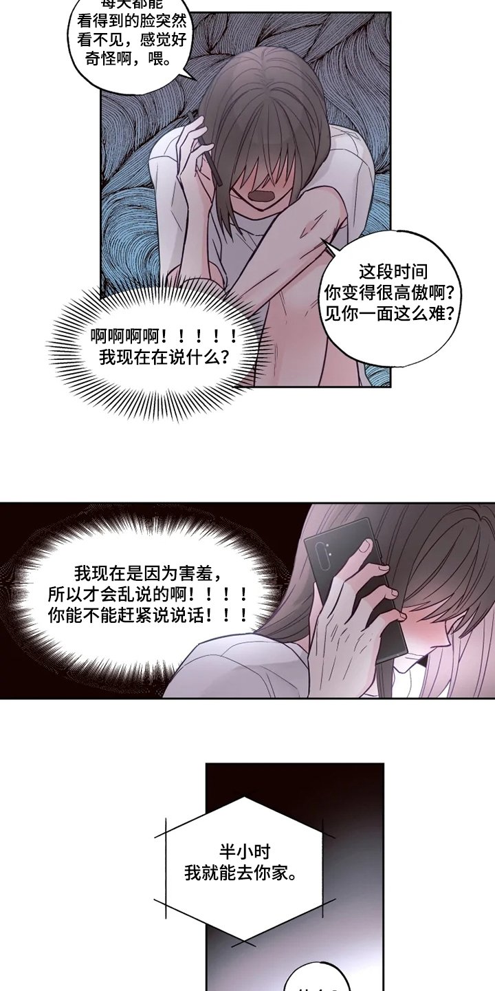 第28章：等我半小时